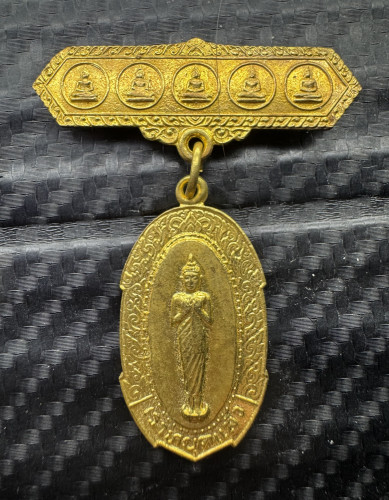 เหรียญเราหยุดแล้ว อาจารย์ชุม ไชยคีรี จัดสร้าง ปี 2520