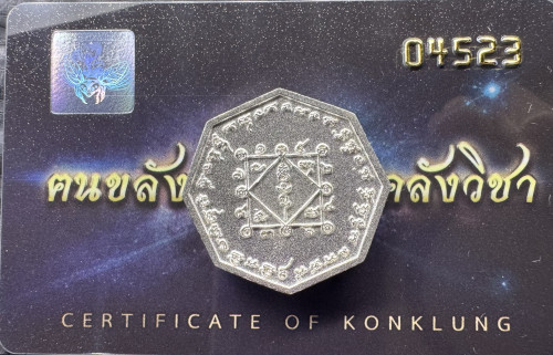 เหรียญหลวงปู่ เดินหน อิเกสาโร เพชรยอดมงกุฎ ปี 2565 1