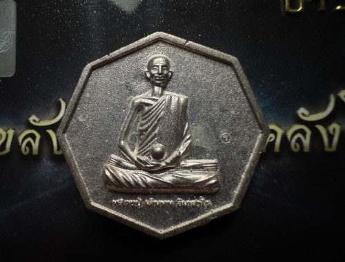 หนังสือหลวงปู่ เดินหน อิเกสาโร ผู้เปิดโลกหลังความตาย เล่ม 2 ชุดเหรียญเงิน