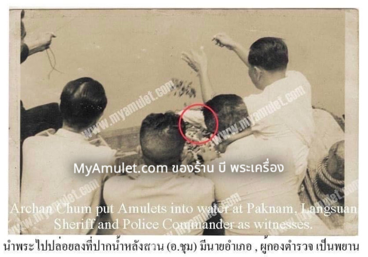 พระชินราชท่าเรือ พิมพ์ใหญ่ อาจารย์ชุม ไชยคีรี วัดพระบรมธาตุ ปี 2497 2