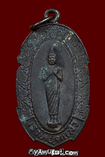 เหรียญเราหยุดแล้ว อาจารย์ชุม ไชยคีรี จัดสร้าง ปี 2520