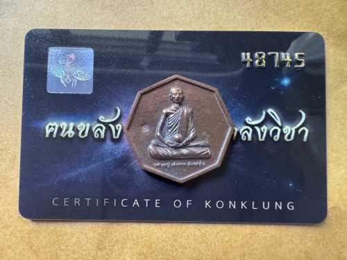 หนังสือหลวงปู่ เดินหน อิเกสาโร ผู้เปิดโลกหลังความตาย เล่ม 2