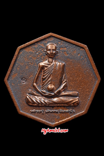 หนังสือหลวงปู่ เดินหน อิเกสาโร ผู้เปิดโลกหลังความตาย เล่ม 2