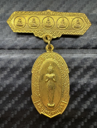 เหรียญเราหยุดแล้ว อาจารย์ชุม ไชยคีรี จัดสร้าง ปี 2520