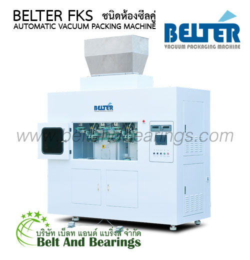 เครื่องซีลสูญญากาศระบบอัตโนมัติ BELTER FK 2