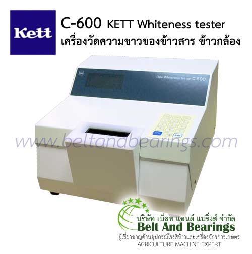 เครื่องวัดความขาวของข้าวสาร ข้าวกล้อง Kett C-600 Whiteness Tester