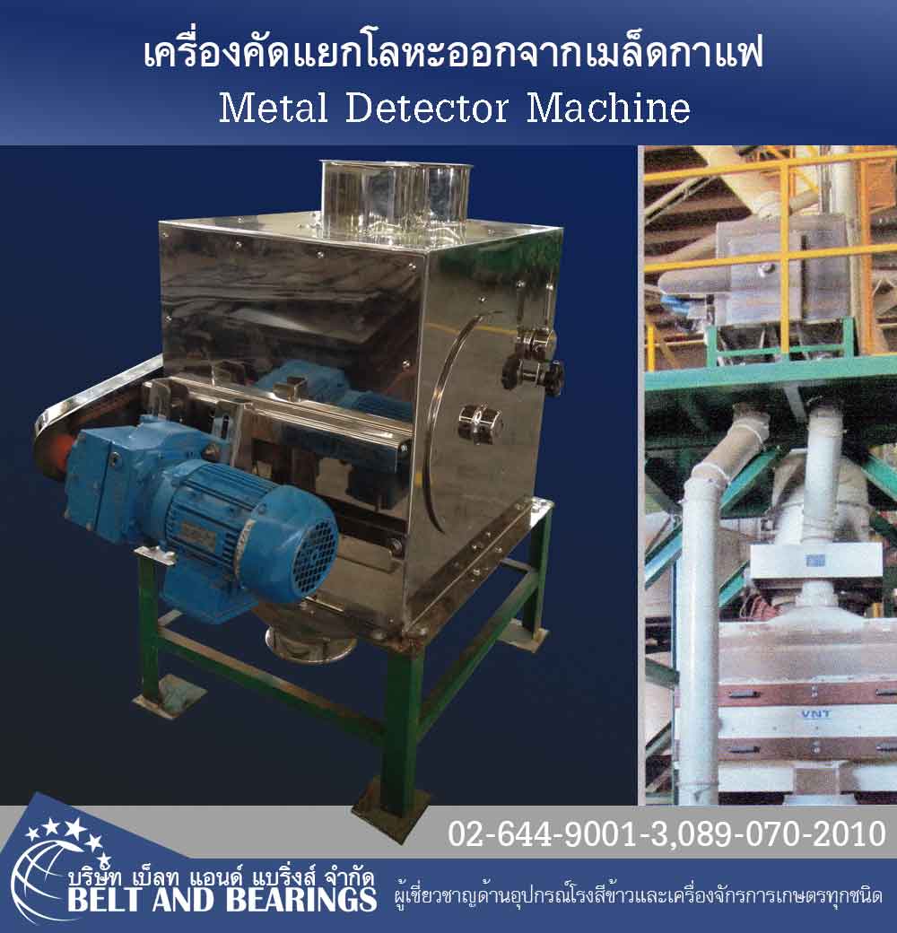 เครื่องคัดแยกโลหะออกจากเมล็ดกาแฟ Rotary Magnet Machine Specifications ผลิตโดย VNT Vina Nhatrang 3