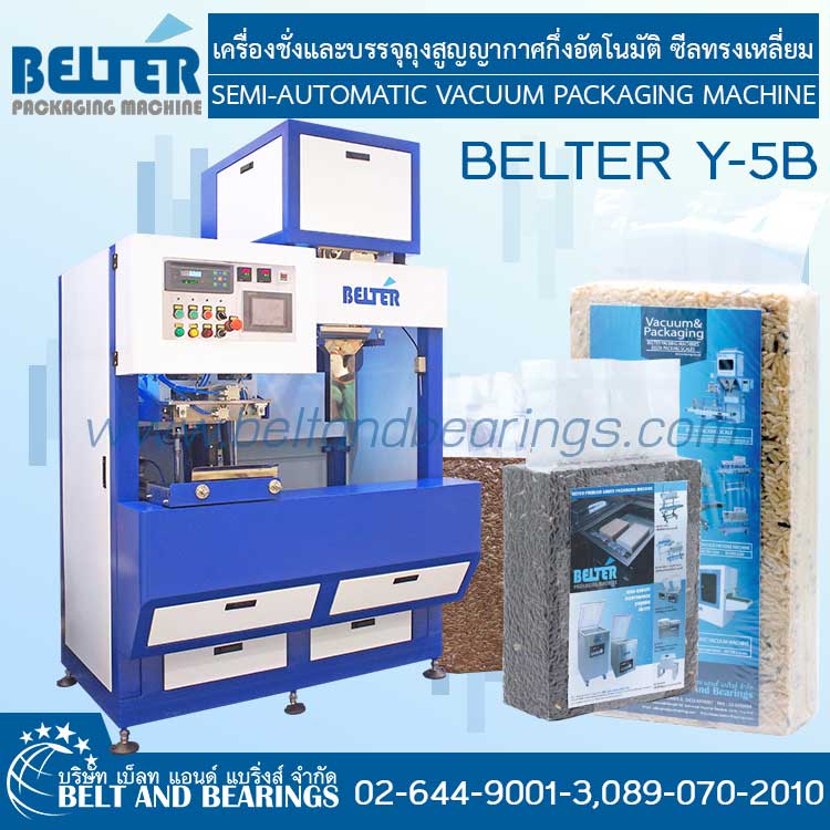 เครื่องชั่งและบรรจุถุงสูญญากาศกึ่งอัตโนมัติ ซีลทรงเหลี่ยม รุ่น BELTER Y-5B 1