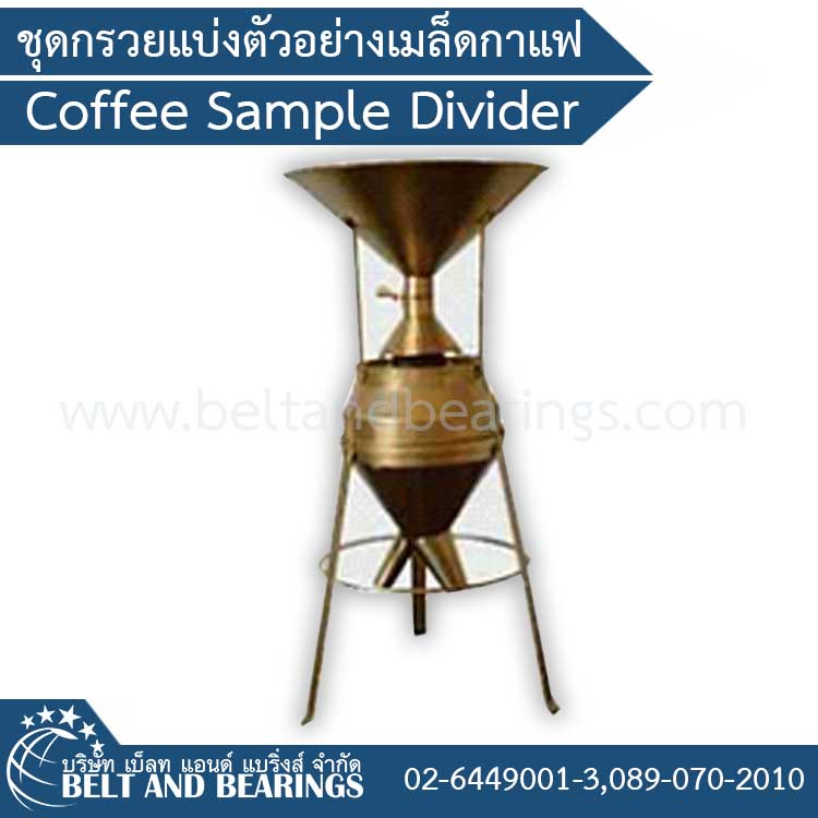 ชุดกรวยแบ่งตัวอย่างเมล็ดกาแฟ Coffee Sample Divider  By VNT Vina Nhatrang 3