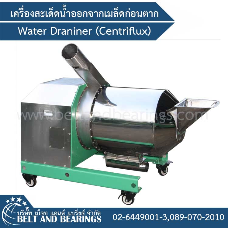 เครื่องสะเด็ดน้ำออกจากเมล็ดก่อนตาก Water Draniner (Centriflux) By VNT Vina Nhatrang 1