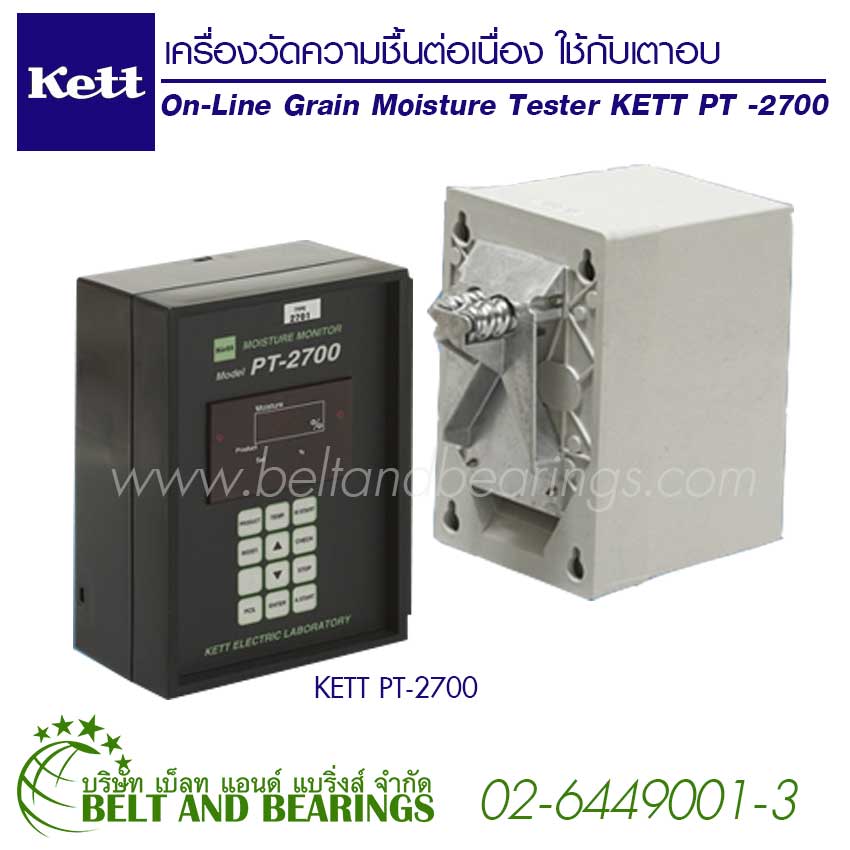On-Line Grain Moisture Tester KETT PT -2700 1