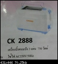 เครื่องปิ้งขนมปัง CK2888