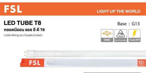 หลอดนีออนแอลอีดี LED T8 18วัตต์ แสงขาว  รับประกัน 1 ปี call086-9000942