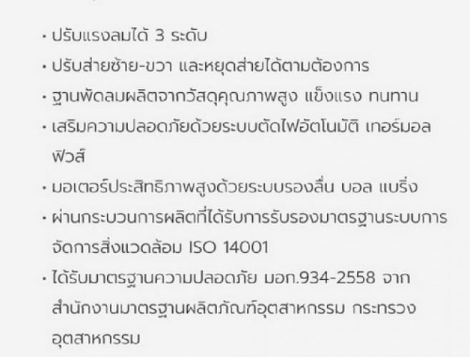 พัดลมอุตสาหกรรม ตั้งพื้น 22 นิ้ว ฮาตาริ IT22M1 Hatari 1