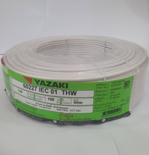 สาย THW 4 mm ยาซากิ Yazaki 100เมตร สีขาว