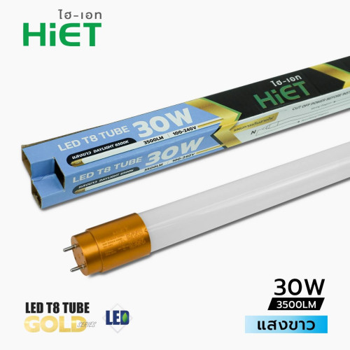 หลอด LED T8 30W 40W  สว่างมาก ขั้วทอง STL , Hiet