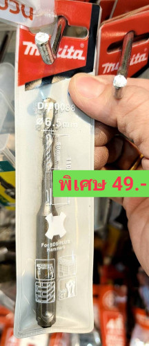 ดอกสว่าน มากิต้า 6.5 เจาะปูน 110มิล ของแท้