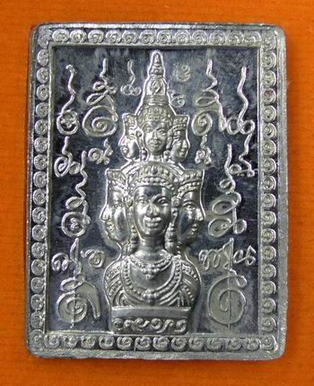 เหรียญแสตมป์ จตุคาม รามเทพ ทูอินวัน ชุดกรรมการ 7