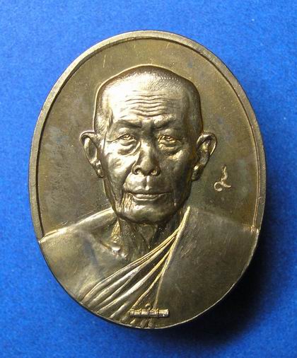 เหรียญ 80 ปี อ.นอง วัดทรายขาว เนื้อทองแดง 2