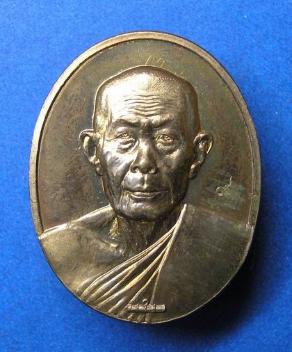 เหรียญ 80 ปี อ.นอง วัดทรายขาว เนื้อทองแดง 4