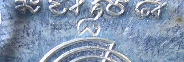 เหรียญ หลวงปู่ทวด เลื่อนสมณศักดิ์ หลวงพ่อทอง อาจารย์ทอง วัดสำเภาเชย เนื้อ เงินหน้าทองคำ 4