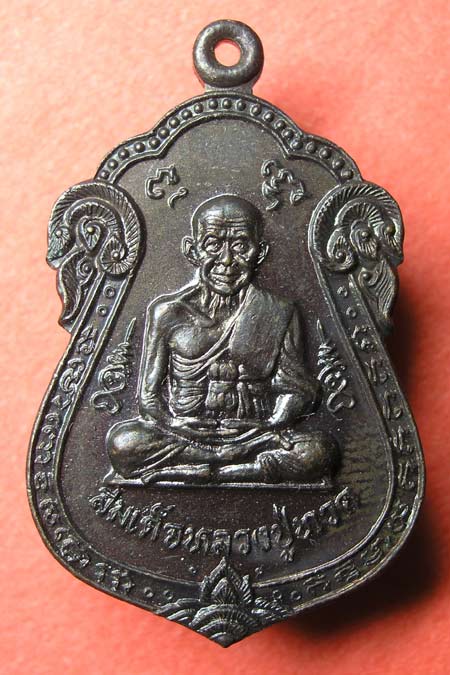 เหรียญเสมา รุ่นเสาร์ 5 เนื้อทองแดงรมดำ อ.นอง วัดทรายขาว 4