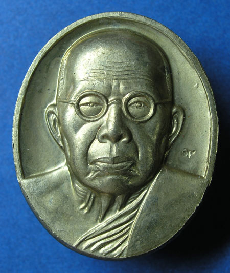 เหรียญเจริญยศ หลวงปู่สุภา กนฺตสีโล เนื้ออัลปาก้า-ฝาบาตร