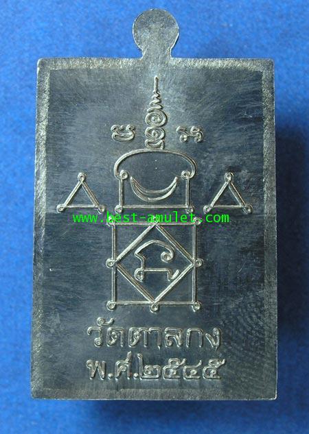 เหรียญ มหาลาภ จตุรทิศ หลวงพ่ออุ้น วัดตาลกง เพชรบุรี เนื้อ ตะกั่ว 1