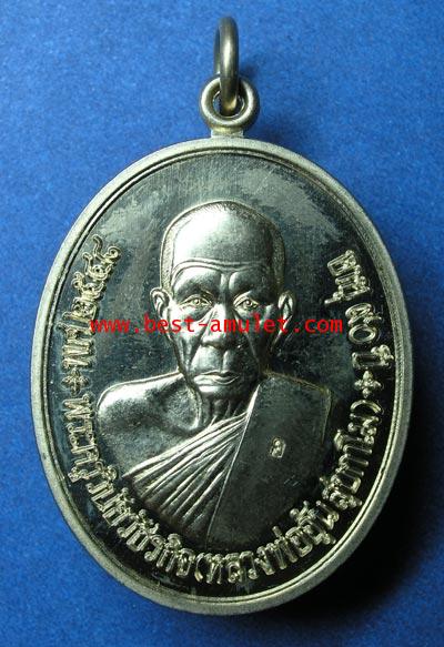 เหรียญ แซยิด 90 ปี หลวงพ่ออุ้น วัดตาลกง เพชรบุรี เนื้อ อัลปาก้า