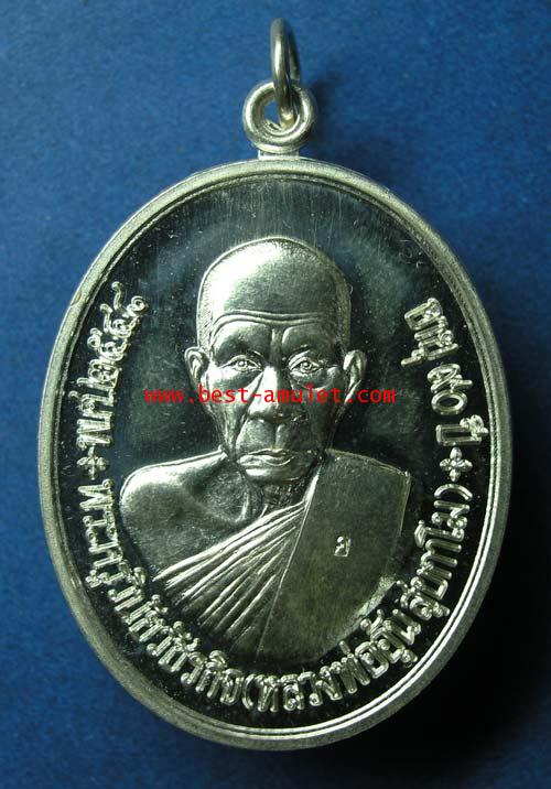 เหรียญ แซยิด 90 ปี หลวงพ่ออุ้น วัดตาลกง เพชรบุรี เนื้อ เงิน 3