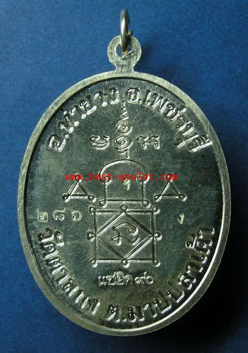 เหรียญ แซยิด 90 ปี หลวงพ่ออุ้น วัดตาลกง เพชรบุรี เนื้อ เงิน 4