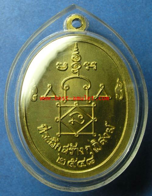 เหรียญ สร้าง กุฏิ สงฆ์ หลวงพ่ออุ้น วัดตาลกง เพชรบุรี เนื้อ ทองเหลือง 1