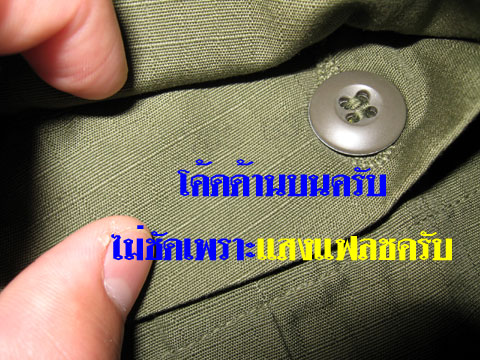เสื้อกระเป๋าเฉียงรุ่นเวียดนามสีเขียว (เก่าเก็บ),,COAT,MAN\'S OG COTTON WIND RESISTANT 1