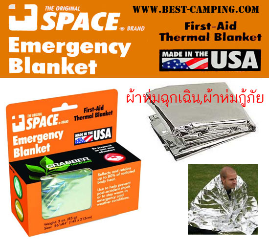 ผ้าห่มฉุกเฉิน,ผ้าห่มกู้ภัย,ผ้าห่มกู้ภัยพิบัติ,SPACE Brand Emergency Blanket 1