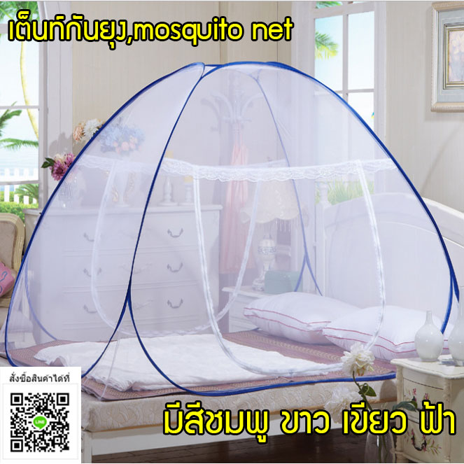 เต็นท์สปริงมุ้ง,เต็นท์มุ้งพับได้,เต็นท์กันยุง,mosquito net 150x200x140