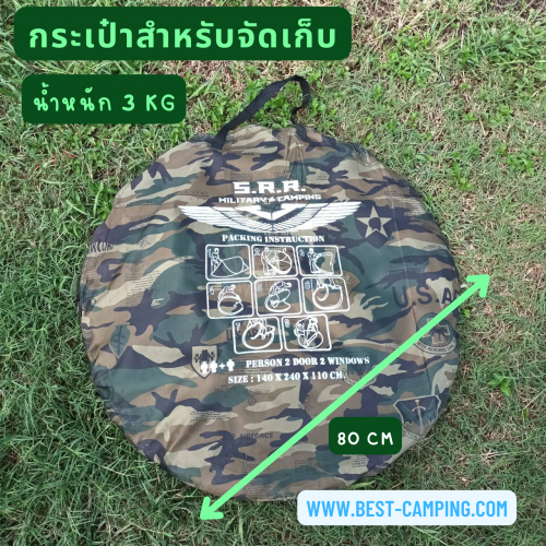 เต็นท์มุ้ง,เต็นท์สปริงมุ้งใหญ่,เต็นท์ลายทหาร,เต็นท์โยน,เต็นท์เข้าค่าย , POPUP TENTS MosquitoesSIZE L 2