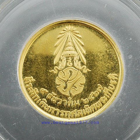 D/TG-bemเหรียญทองที่ระลึก เดินการกุศลเทิดพระเกียรติ 2527 1