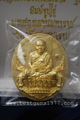 140828IP  เหรียญหลวงพ่อทวดนั่งพาน พุทธอุทยานมหาราช รุ่น 1 เนื้อทองระฆัง (ยกคู่) 2