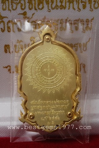 140828IP  เหรียญหลวงพ่อทวดนั่งพาน พุทธอุทยานมหาราช รุ่น 1 เนื้อทองระฆัง (ยกคู่) 3