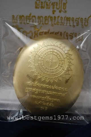 140828IP  เหรียญหลวงพ่อทวดนั่งพาน พุทธอุทยานมหาราช รุ่น 1 เนื้อทองระฆัง (ยกคู่) 4