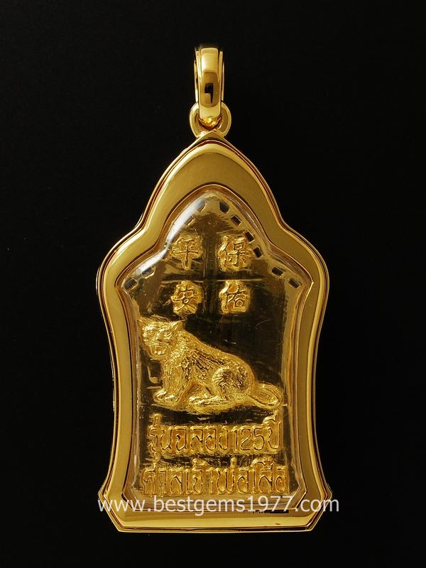M593-2401กรอบพร้อมเหรียญเจ้าพ่อเสือ 125ปี เนื้อทองคำ 2