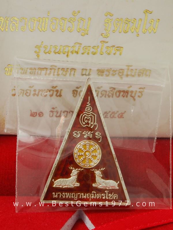 IP01BRนางพญานฤมิตรโชค เนื้อเงินหน้ากากทอง ลงยา 1