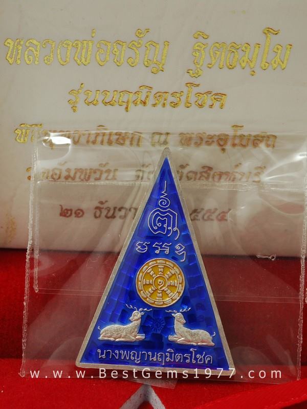 IP02GB พระนางพญานฤมิตรโชค วัดอัมพวัน เงินหน้าทอง ลงยา 1