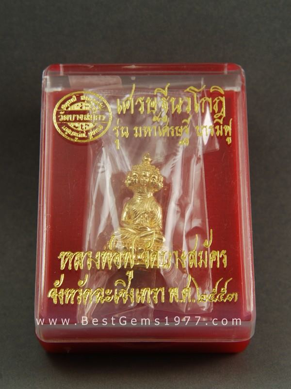 0160519/1SL พระเศรษฐีนวโกฎิ รุ่นมหาเศรษฐี บารมีฟู ออกปี2553 เนื้อทองแดงชุบทอง 3