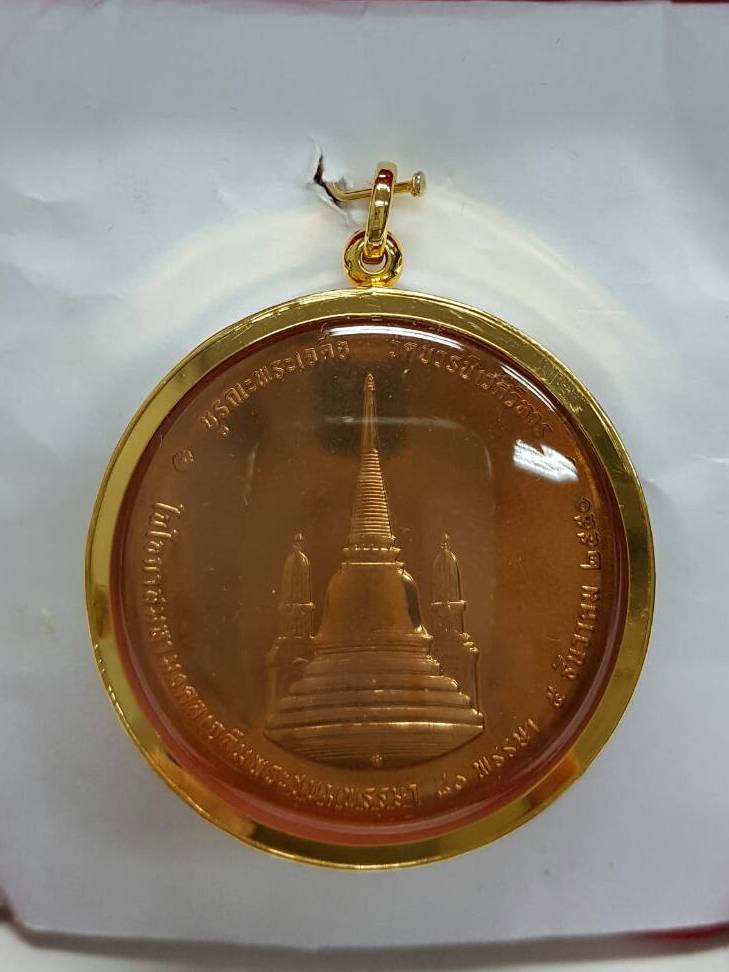 0113EDPเหรียญรัชกาลที่ 9 เนื้อทองแดงทรงผนวช2550 พร้อมกรอบแบบกันน้ำไม่แกะลาย 1