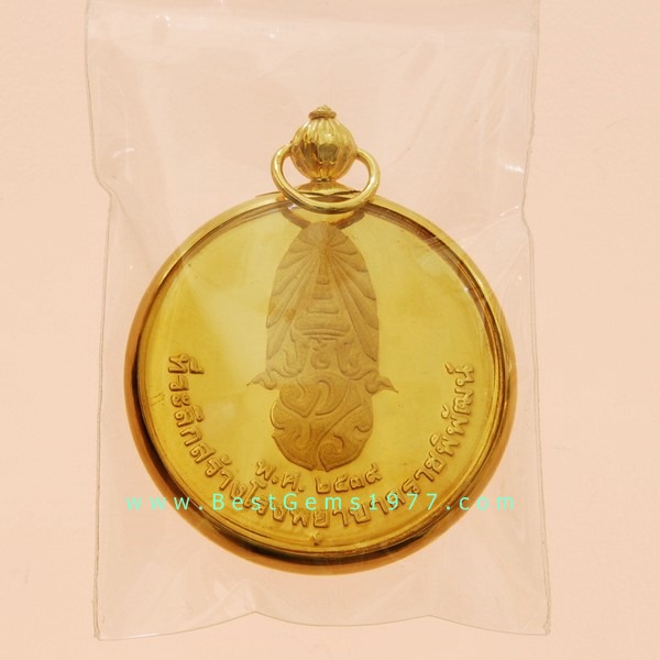 SPเหรียญรัชกาลที่ 9 เนื้อทองแดงชุบทองที่ระลึกสร้าง รพ.ราชพิพัฒน์2539ในกรอบทอง(เหรียญเล็ก) 2