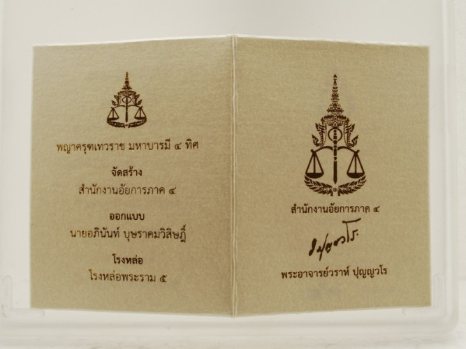 D213BRP พญาครุฑเทวราช มหาบารมี 4ทิศ พระอาจารย์วราห์ วัดโพธิ์ทอง เนื้อทองเทวฤิทธิ์ซาติน พิมพ์ใหญ่ 4