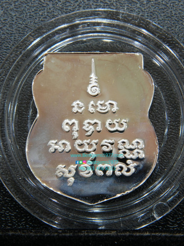 BIP11129 เหรียญเสมาหลวงพ่อโสธรเนื้อเงินขัดเงา รุ่นย้อนยุคสร้างโบสถ์ 1