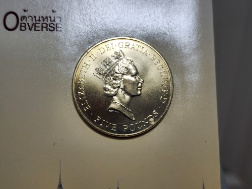 ชุดเหรียญกษาปณ์ที่ระลึกเฉลิมสัมพันธไมตรีราชวงศ์ไทยและราชวงศ์อังกฤษ 5