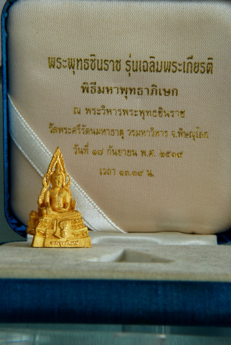 พระพุทธชินราช เฉลิมพระเกียรติสิรินธร ทองคำ 99.9 ออกปี 2539 พร้อมกล่องเดิม 7